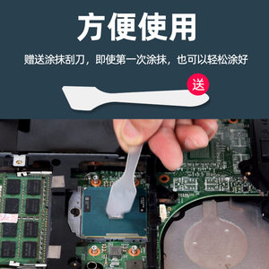日本信越硅脂7921CPU导热膏7868台式电脑显卡笔记本硅胶散热膏