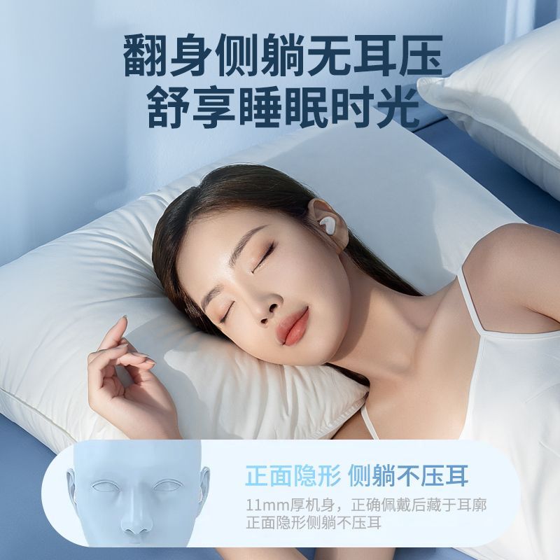 2024新款降噪睡眠专用蓝牙耳机骨传导无线迷你隐形侧睡男女生隔音 - 图0