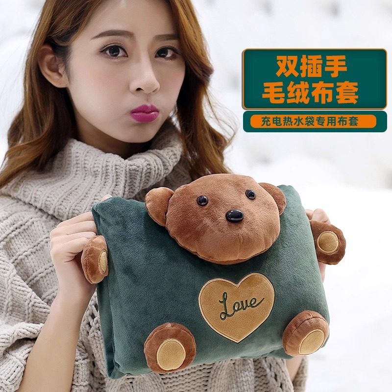 热水袋布套电暖宝韩版萌萌可爱水袋暖手宝可拆洗双插手绒布套充电,淘宝优惠券,粉丝福利购,淘宝优惠卷
