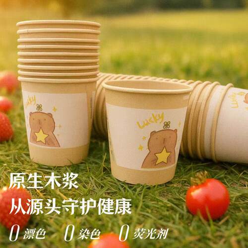 【20只装】加厚卡皮巴拉卡通一次性纸杯杯子水杯低油墨环保印刷 - 图2