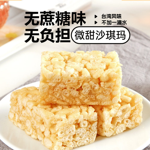 沙琪玛精益珍无蔗糖早餐代餐闽台特产糕点传统蛋黄不甜健康松软 - 图0