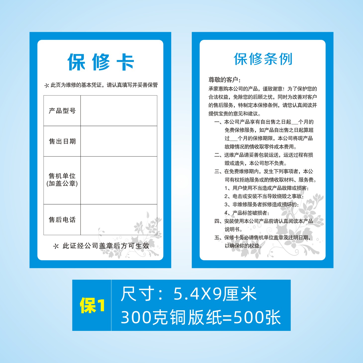 通用现货型号厚卡纸产品合格证定制标签制做保修卡食品印刷纸质定做不粘胶检验 - 图1