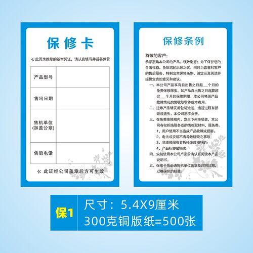 通用现货型号厚卡纸产品合格证定制标签制做保修卡食品印刷纸质定做不粘胶检验-图1