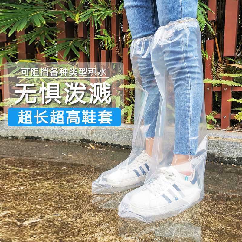 一次性加厚鞋套高筒过膝塑料脚套防水套长筒室外防泥防滑防雨踏青 - 图1