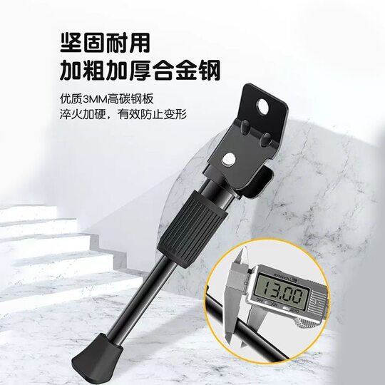 Bicycle foot support bracket single universal parking side support