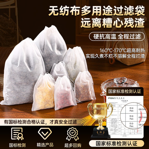 无纺布茶包袋一次性纱布袋食品级中药煎药袋茶叶泡茶过滤袋卤料袋 - 图0