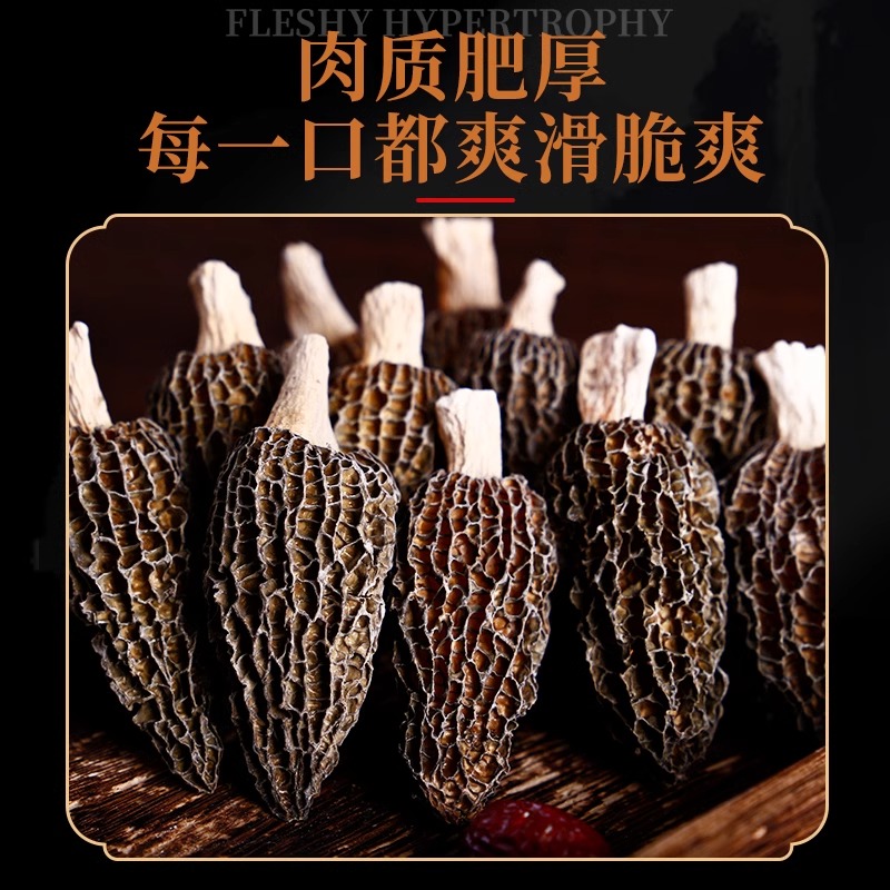 干货羊肚菌特产级云南新鲜野生菌蘑菇一斤装菌菇汤料包官方旗舰店