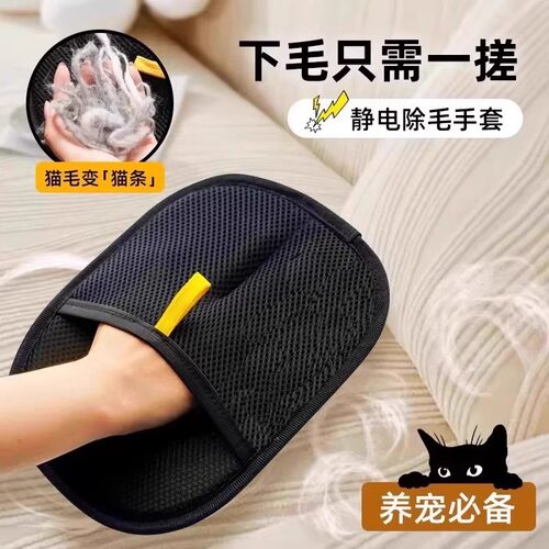宠物静电除毛手套双向刷毛粘毛除毛神器猫毛清理沙发去毛手套 - 图0