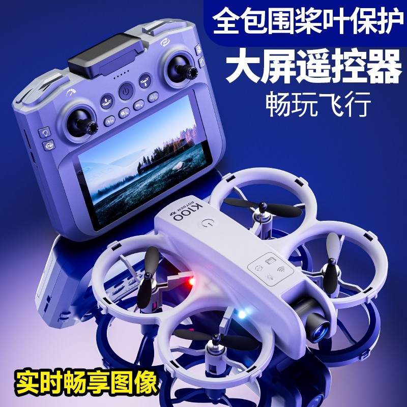 无人机航拍专业高清遥控飞机玩具男孩爆款智能飞行器直升飞机手势,淘宝优惠券,粉丝福利购,淘宝优惠卷