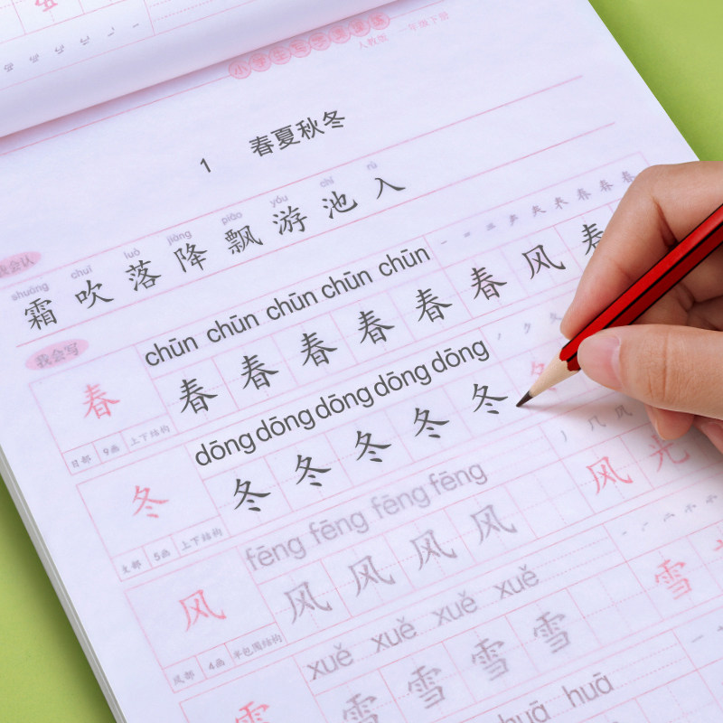 1-6年级临摹练字帖小学生专用一年级二年级三四五六年级上册同步字帖练字本每日一练语文人教版硬笔书法楷书写字帖贴拼音笔画笔顺,淘宝优惠券,粉丝福利购,淘宝优惠卷