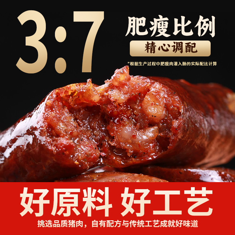 七环麻辣香肠正宗川味腊肠四川特产非烟熏农家自制腊味腊肉年货