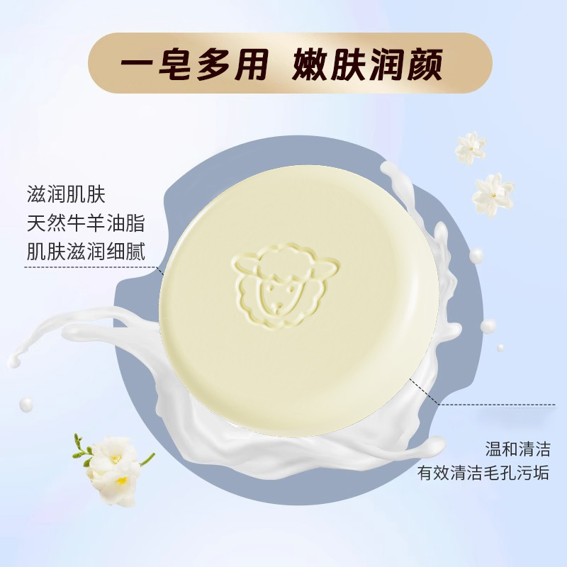 老牌国货天然羊脂皂洗头洗脸洗澡沐浴皂奶香嫩肤养颜深度清洁香皂 - 图1