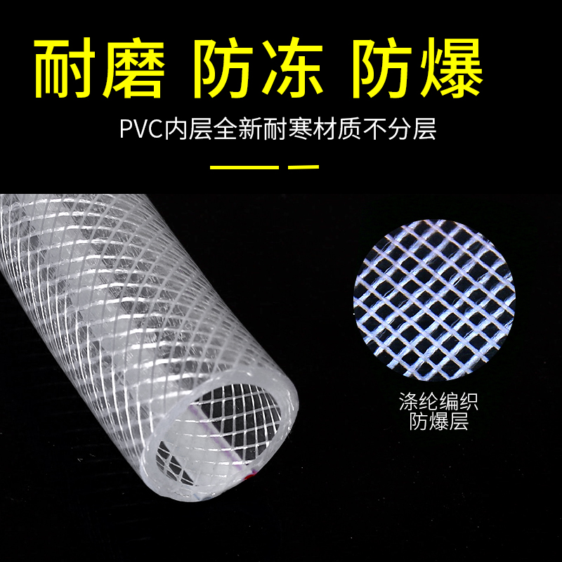 水管软管pvc4分6分1寸防冻塑料浇水管自来水洗车牛筋管蛇皮管分管