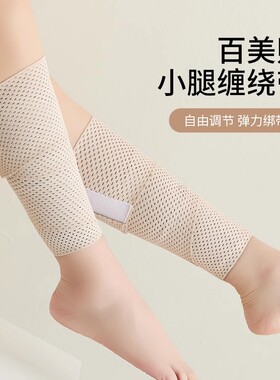 静脉曲张绑腿带护小腿束缚带防水肿压力套袜束腿带夏季薄款男女生