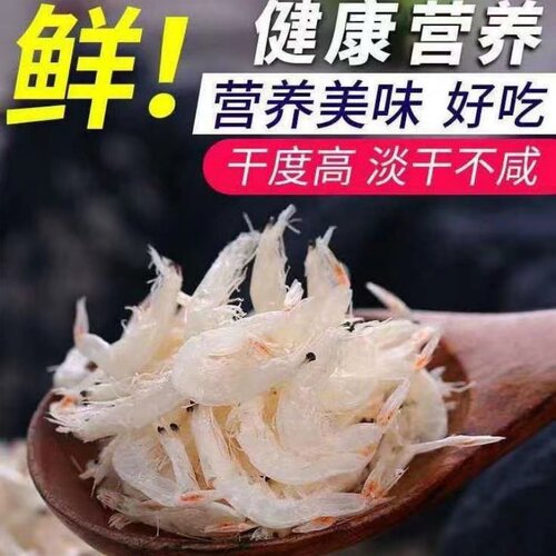 虾米野生虾皮干货淡干新鲜虾干即食海鲜水产批发零食干虾美味罐装 - 图0