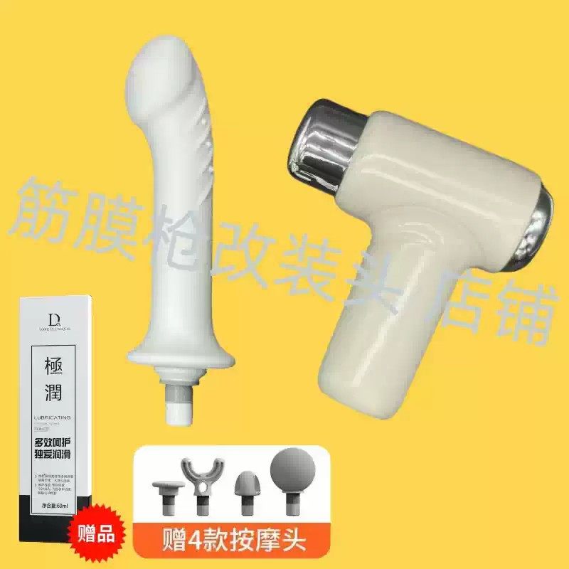 筋膜枪硅胶按摩头改装替换头电动枪头按摩仪肌肉按摩放松仪专业,淘宝优惠券,粉丝福利购,淘宝优惠卷