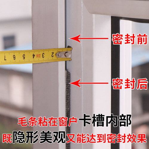门缝密封条窗户门窗缝隙防风毛条防尘条玻璃推拉密封胶条挡风神器 - 图1