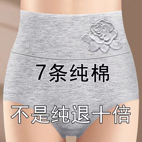 女士内裤纯棉女抗菌高腰透气大码胖mm无痕舒适塑身收腹三角短裤头 - 图3
