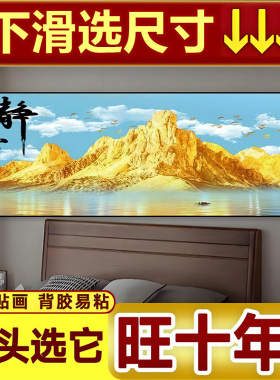 卧室床头装饰画客厅沙发背景墙贴