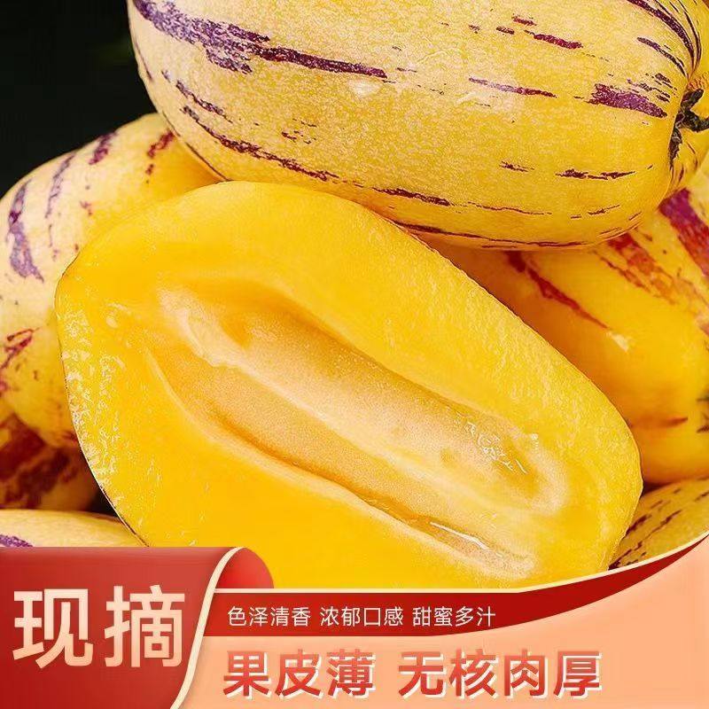 甘肃民勤沙漠人参果黄肉黄心新鲜应当季孕妇小孩整箱水果低糖批发,淘宝优惠券,粉丝福利购,淘宝优惠卷