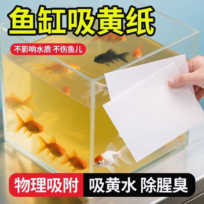 鱼缸除黄水纸过滤水族箱色母片过吸色片过滤棉高密度净水材料水质,淘宝优惠券,粉丝福利购,淘宝优惠卷
