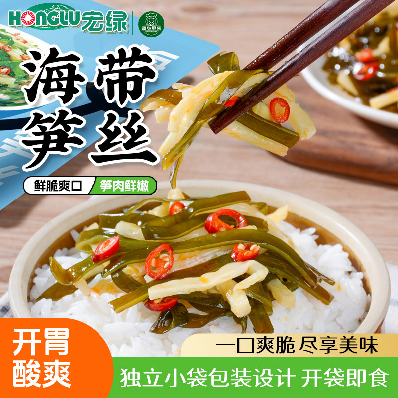 宏绿海带笋丝70g早餐配粥下饭菜酱菜开袋即食开胃佐餐小包装,淘宝优惠券,粉丝福利购,淘宝优惠卷
