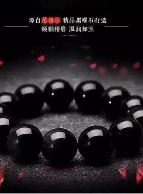 天然乌金黑曜石手串男女款