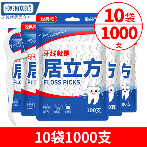 超细家庭装牙线官方旗舰店正品牙签棒家用力学护理1000支剔牙神器 - 图1