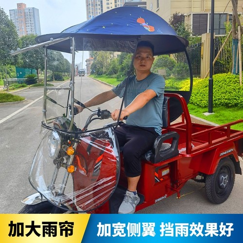 三轮车专用雨伞三轮车伞加大加厚防雨棚可拆卸遮阳防晒电动车 - 图0