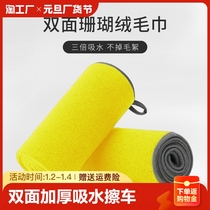 Car wash towel wiping cloth special towels Absorbent Rubbing Car Towels Car Interior Car Glass Rag Deer Leather Chicken Rind