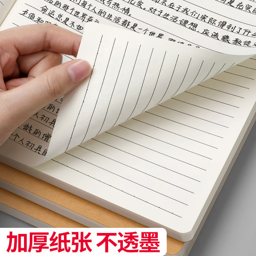牛皮纸笔记本子b5护眼考研专用初中生加厚a5作业本办公用工作大记事本记录本横线本网格本方格本线装装订纸张 - 图2