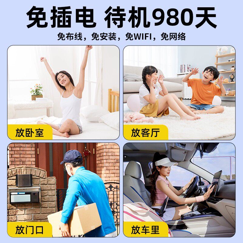 新款摄像头家用wifi无线连手机远程高清夜视免插电广角摄影头监控,淘宝优惠券,粉丝福利购,淘宝优惠卷