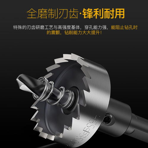 开孔器打孔钻头金属不锈钢专用圆形打洞铝合金铁皮铁板钢管扩孔器 - 图1