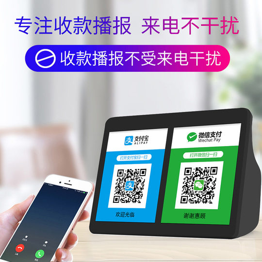 WeChat payment audio voice broadcast QR code sign payment alarm Alipay Bluetooth speaker speaker prompts