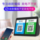 WeChat payment audio voice broadcast QR code sign payment alarm Alipay Bluetooth speaker speaker prompts