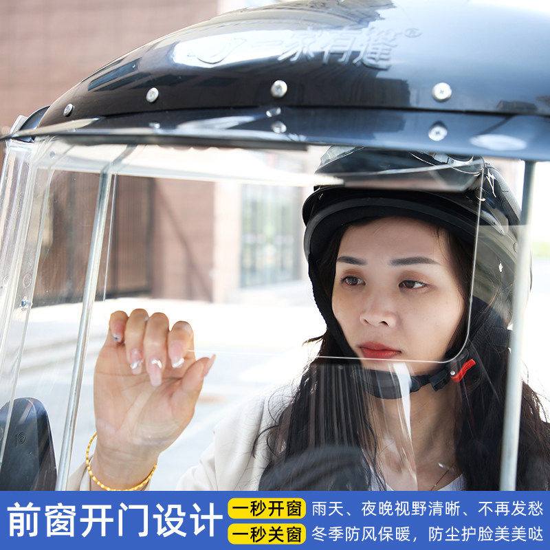 电动车雨棚电瓶车防雨棚电车遮阳伞遮雨篷蓬防晒摩托车防晒挡风罩,淘宝优惠券,粉丝福利购,淘宝优惠卷