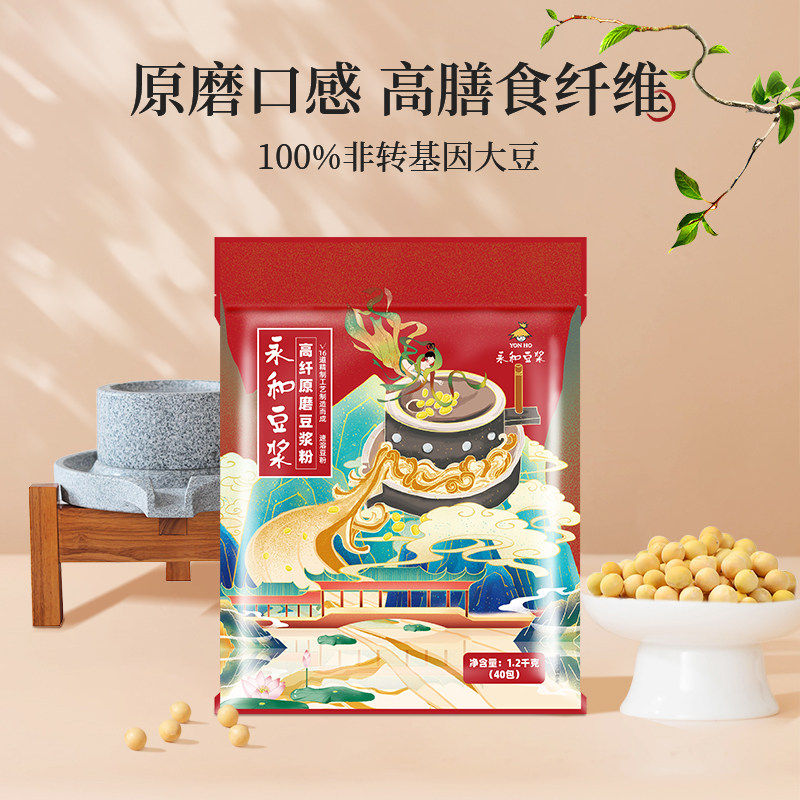 豆浆高纤原磨原味豆浆粉营养早餐即食冲饮豆粉独立包装官方