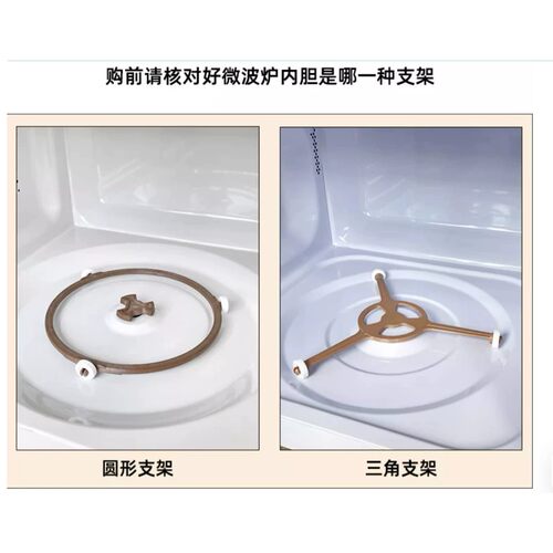 适用美的微波炉玻璃转盘M1-L213B/211A/213C内托盘蒸盘平底25.5cm - 图1