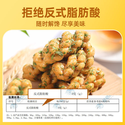 黄老五小麻花酥500g 网红零食原味葱香四川特产糕点独立小袋装 - 图1