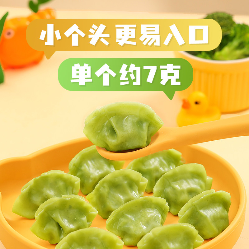 三全儿童水饺胡萝卜鳕鱼营养饺子虾仁猪肉青菜绿皮早餐速食健康,淘宝优惠券,粉丝福利购,淘宝优惠卷