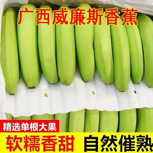 【桂青禾】5斤！现摘现发.广西高山青皮香蕉
