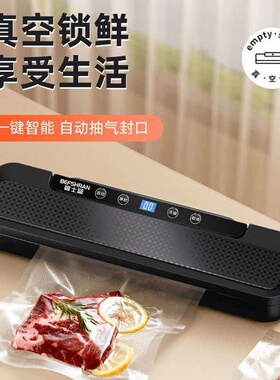 碧士蓝家用食品保鲜真空机