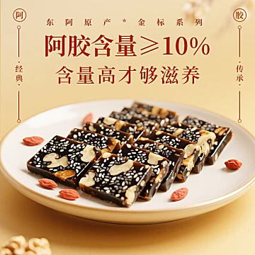 金标阿胶糕黑芝麻红枣枸杞核桃糕固元膏6盒[30元优惠券]-寻折猪