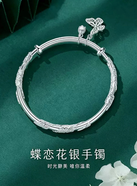 纯纯匠心繁花似锦999纯银手镯重工足银推拉实心送妈妈女友生日礼