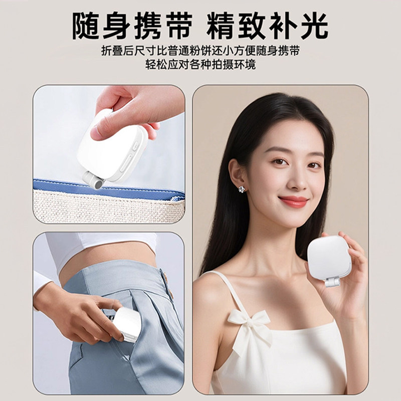 手机磁吸补光灯拍照神器迷你便携式伸缩带镜补光灯自拍补妆口袋镜子旅游拍摄专用手持美颜打光灯苹果安卓通用,淘宝优惠券,粉丝福利购,淘宝优惠卷