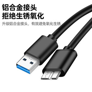 移动硬盘数据线外接u盘usb3.0连接电脑带供电适用三星note3充电wd东芝希捷seagate硬盘盒toshiba高速接口加长