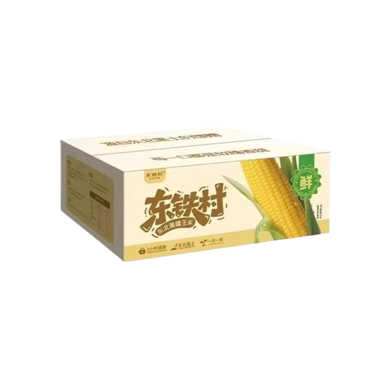 东铁村玉米新鲜糯玉米2.2kg东北甜糯玉米棒粘玉米真空苞米粗粮