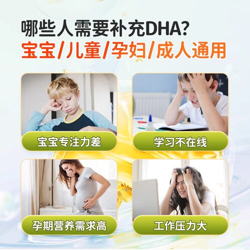 智灵通软胶囊dha藻油软胶囊儿童宝宝孕妇营养品90粒正品叶黄素 - 图0
