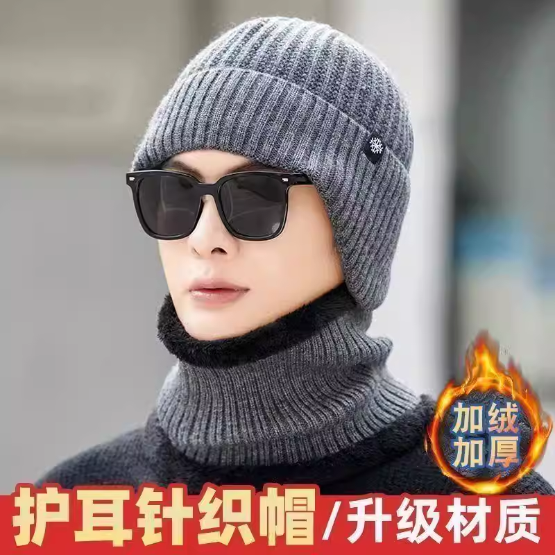 帽子男士冬季防风防寒保暖棉帽护耳围脖加绒头套骑行电动车毛线帽,淘宝优惠券,粉丝福利购,淘宝优惠卷