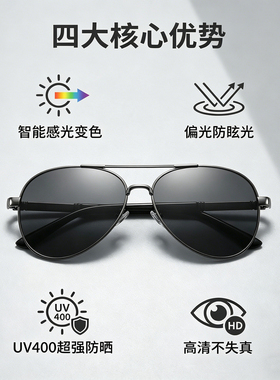 偏光太阳眼镜防紫外线变色